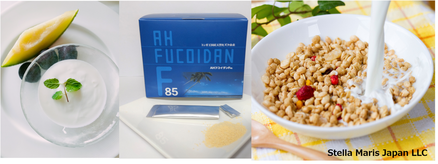 Fucoidan Supplement AH Fucoidan F85 (60 packs) / Free Shipping to USA