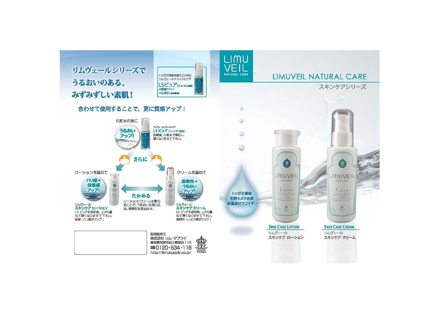 Limuveil Skincare Cream (120g) / Free Shipping to USA