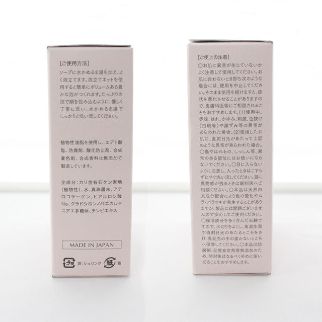 Pearl Powder & Fucoidan, Skin Care Soap NF (70g) / Free Shipping to USA